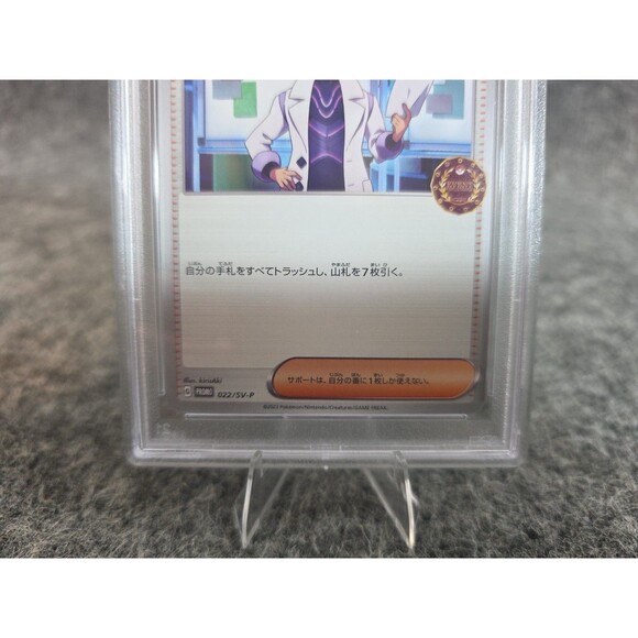 PSA 10 Professor's Research (Turo) 022/SV-P Organizer PROMO - Pokemon Card - Picture 2 of 4